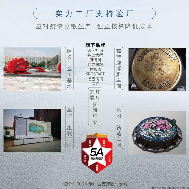 9艺术井盖产品图片井亦求精艺术井盖关于我们.jpg