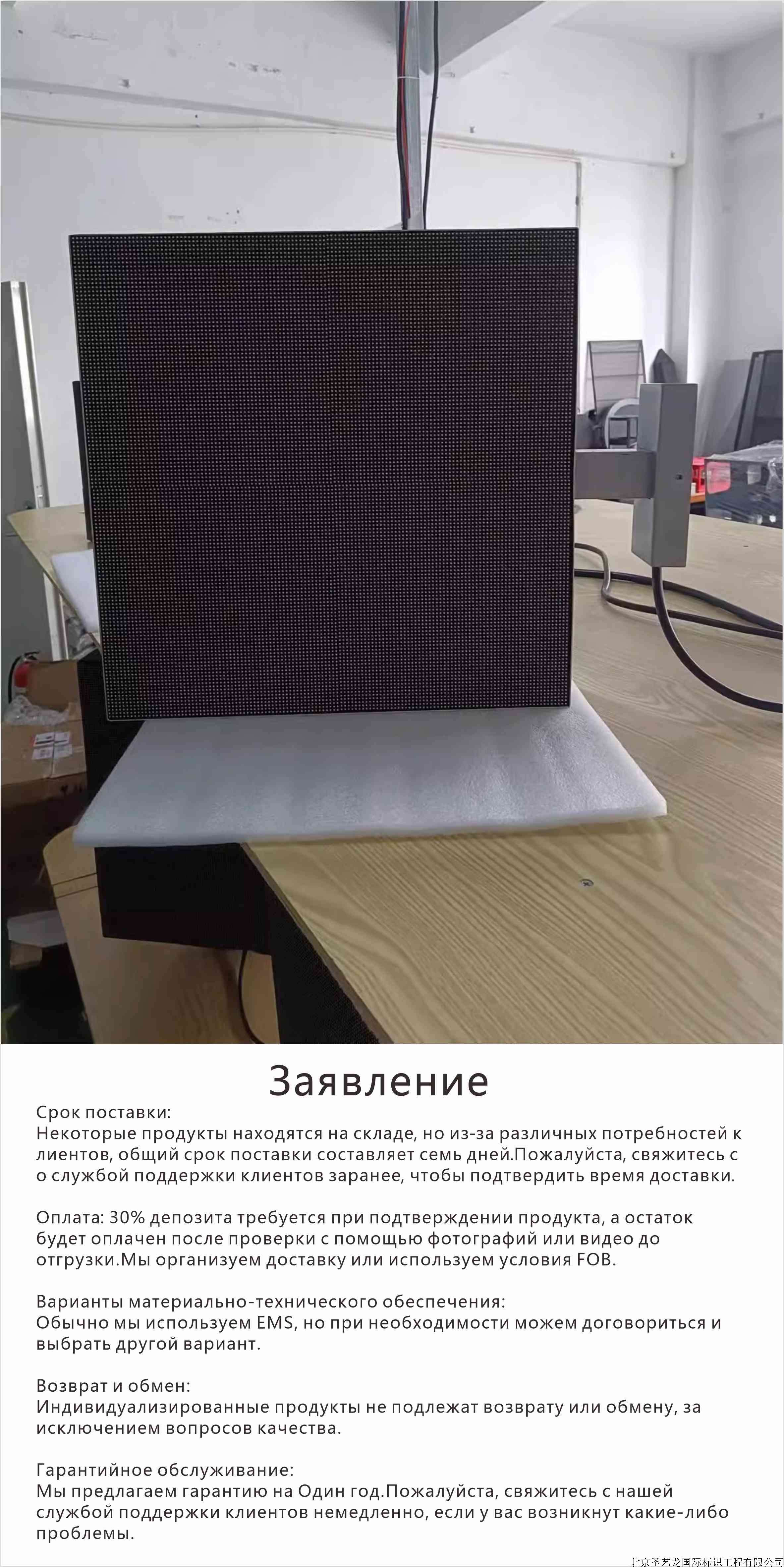 俄详45Рекламный экран LED Magic Box Светодиодный ящик,Светодиодный ящик.jpg