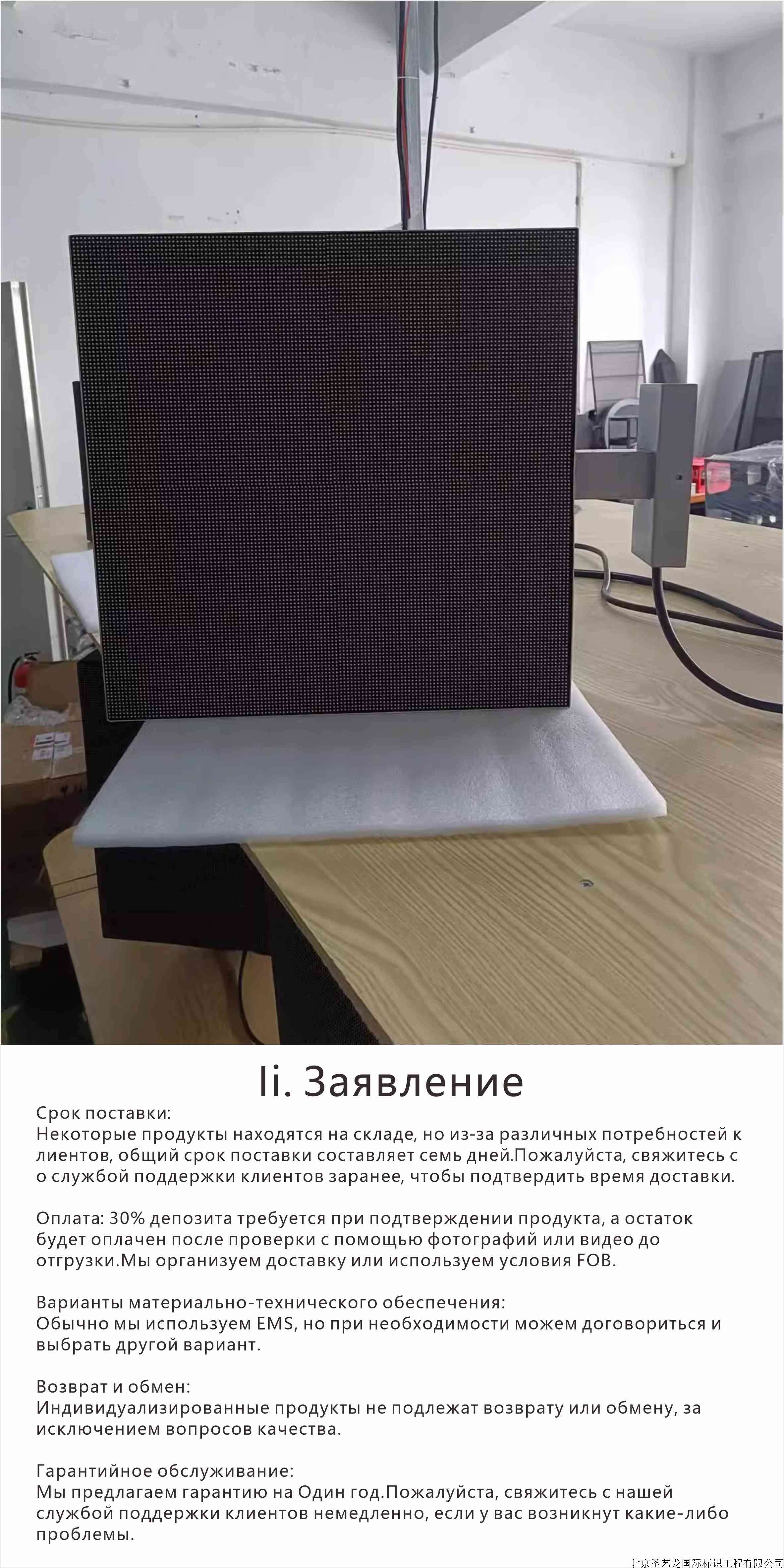 俄双详5Рекламный экран LED Magic Box Светодиодный ящик.jpg