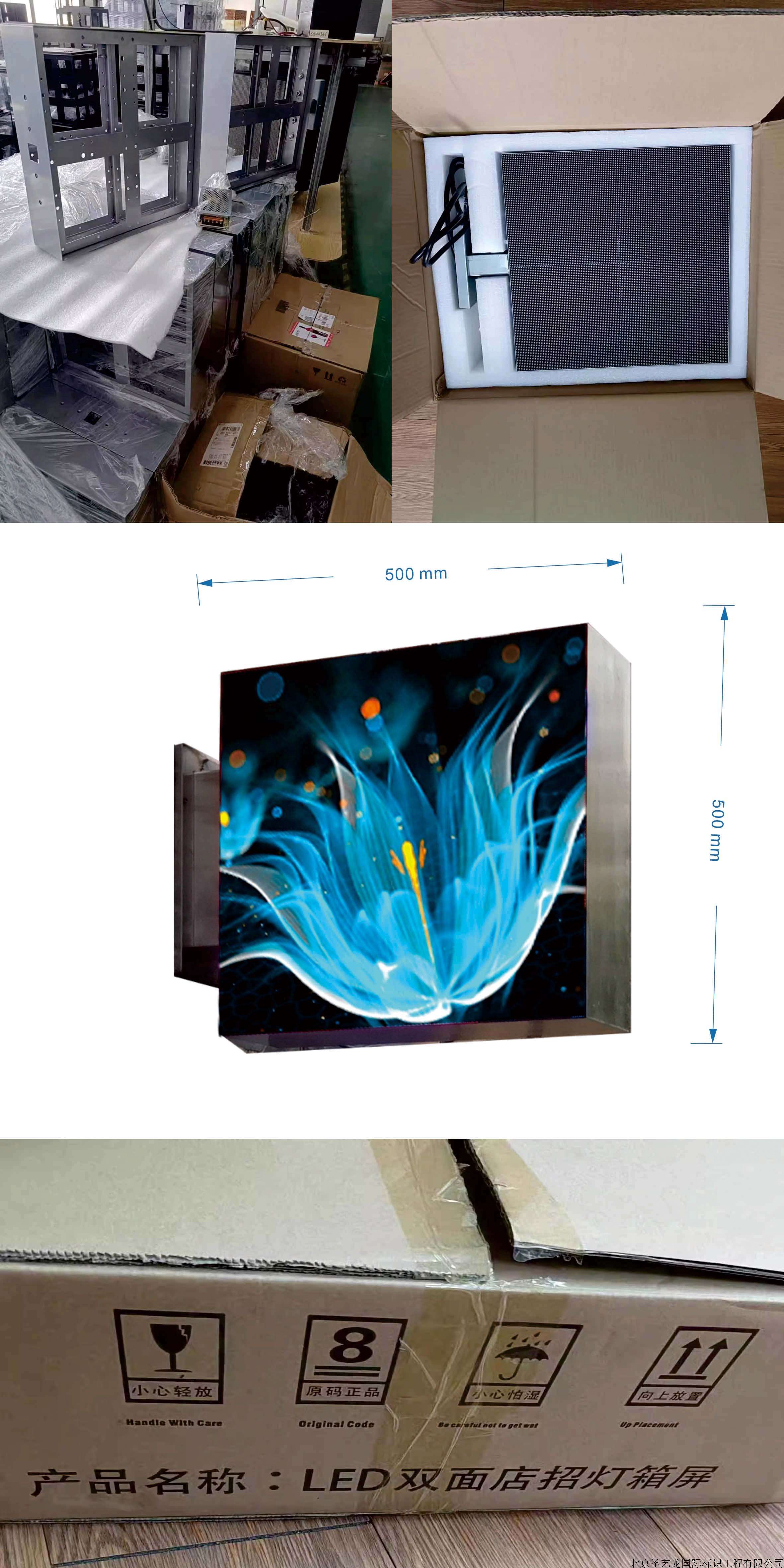 俄双详3Рекламный экран LED Magic Box Светодиодный ящик.jpg