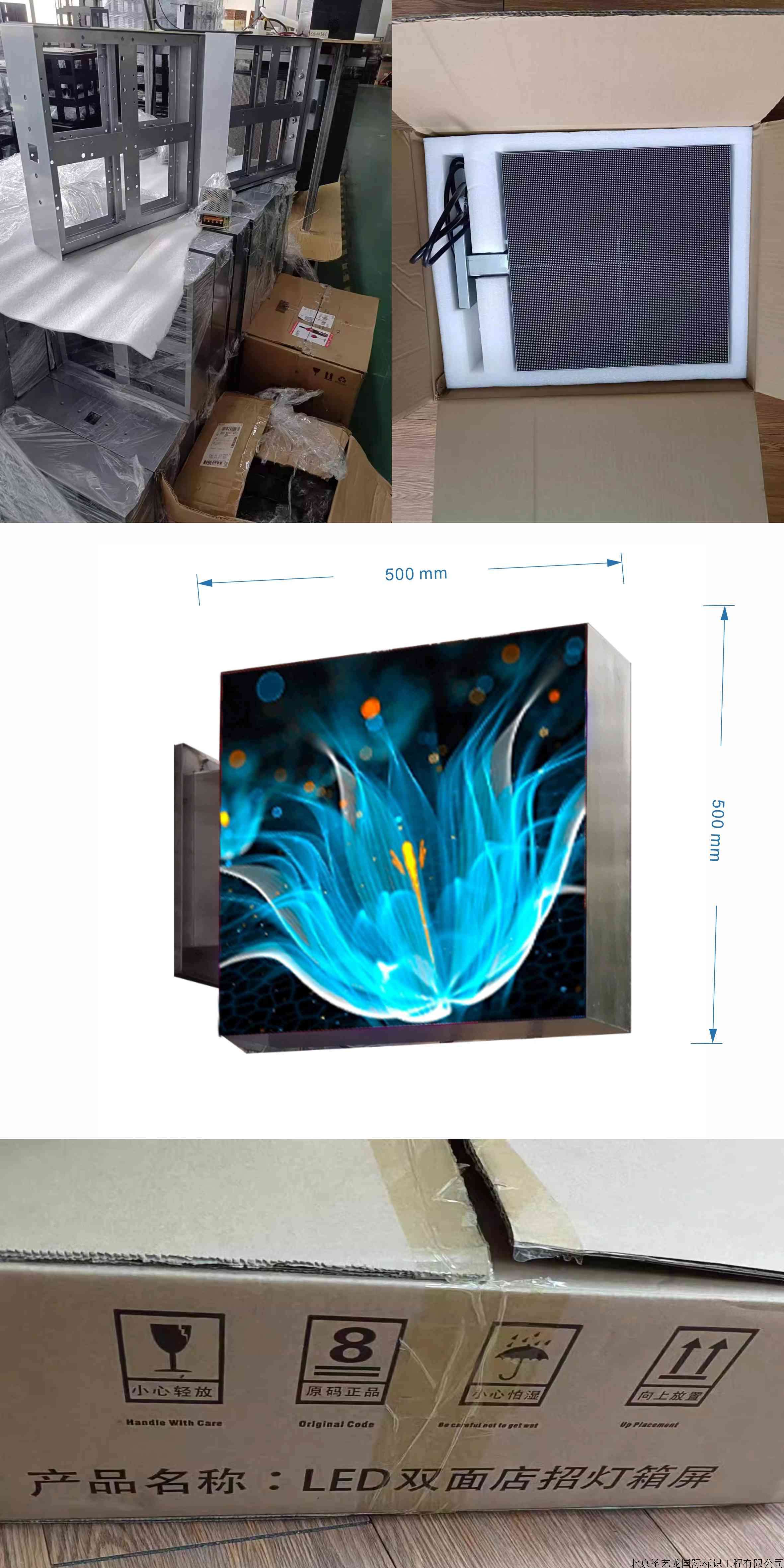 英3LED Magic Box Advertising Screen lightbow.jpg
