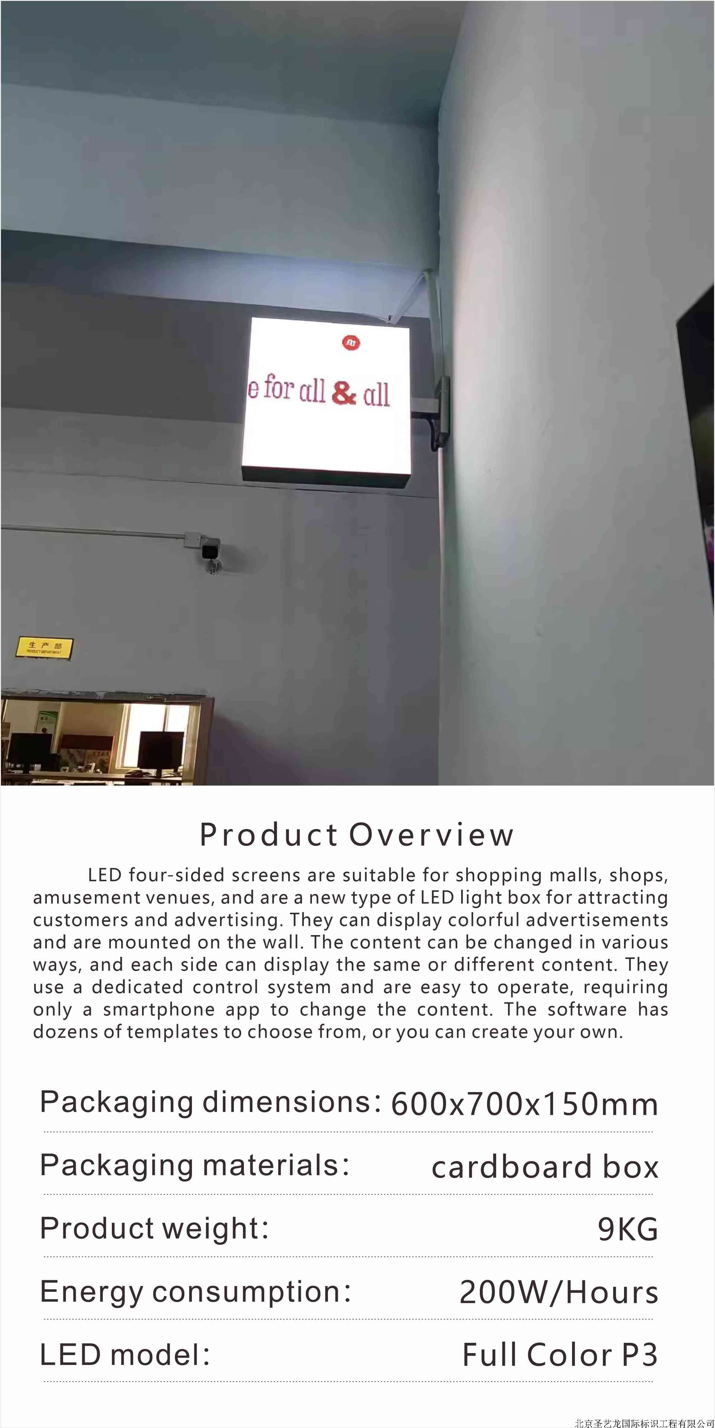 英2LED Magic Box Advertising Screen lightbow.jpg