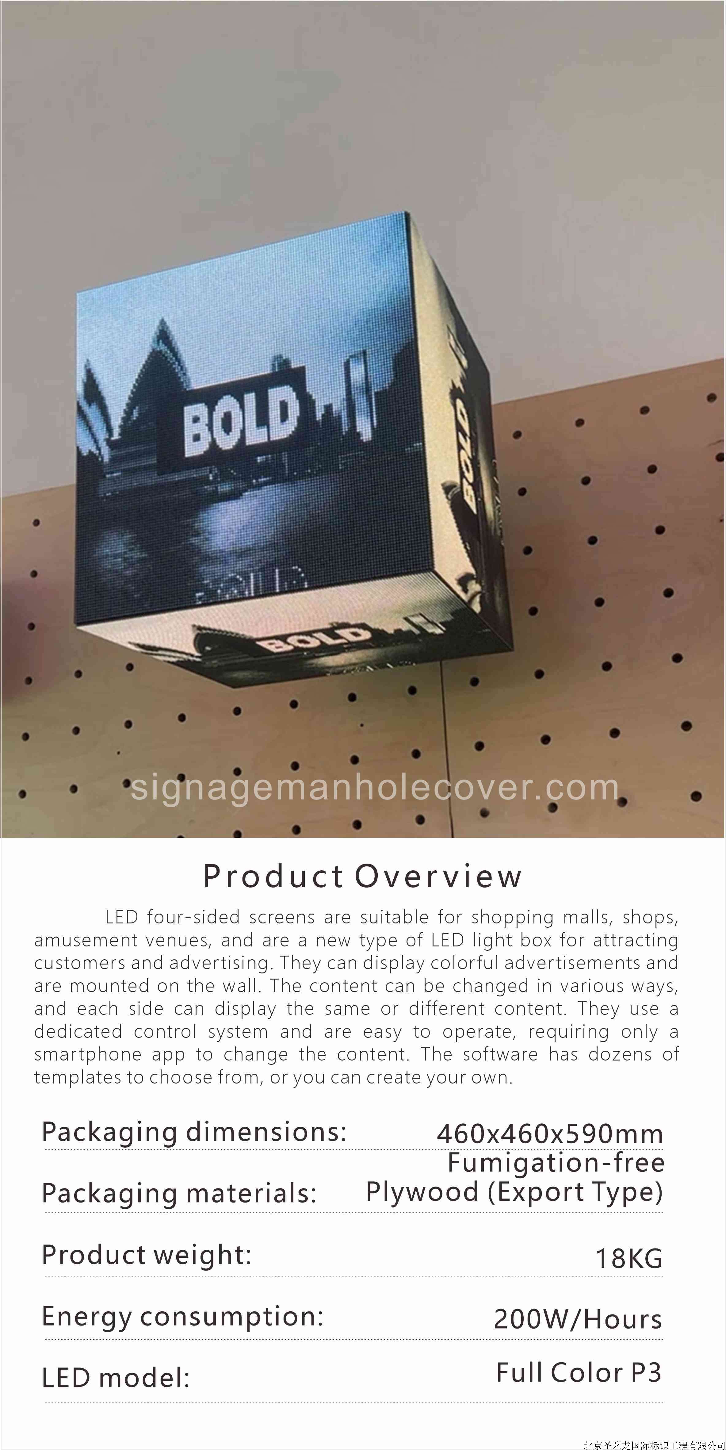英四详2LED Magic Box Advertising Screen lightbow.jpg