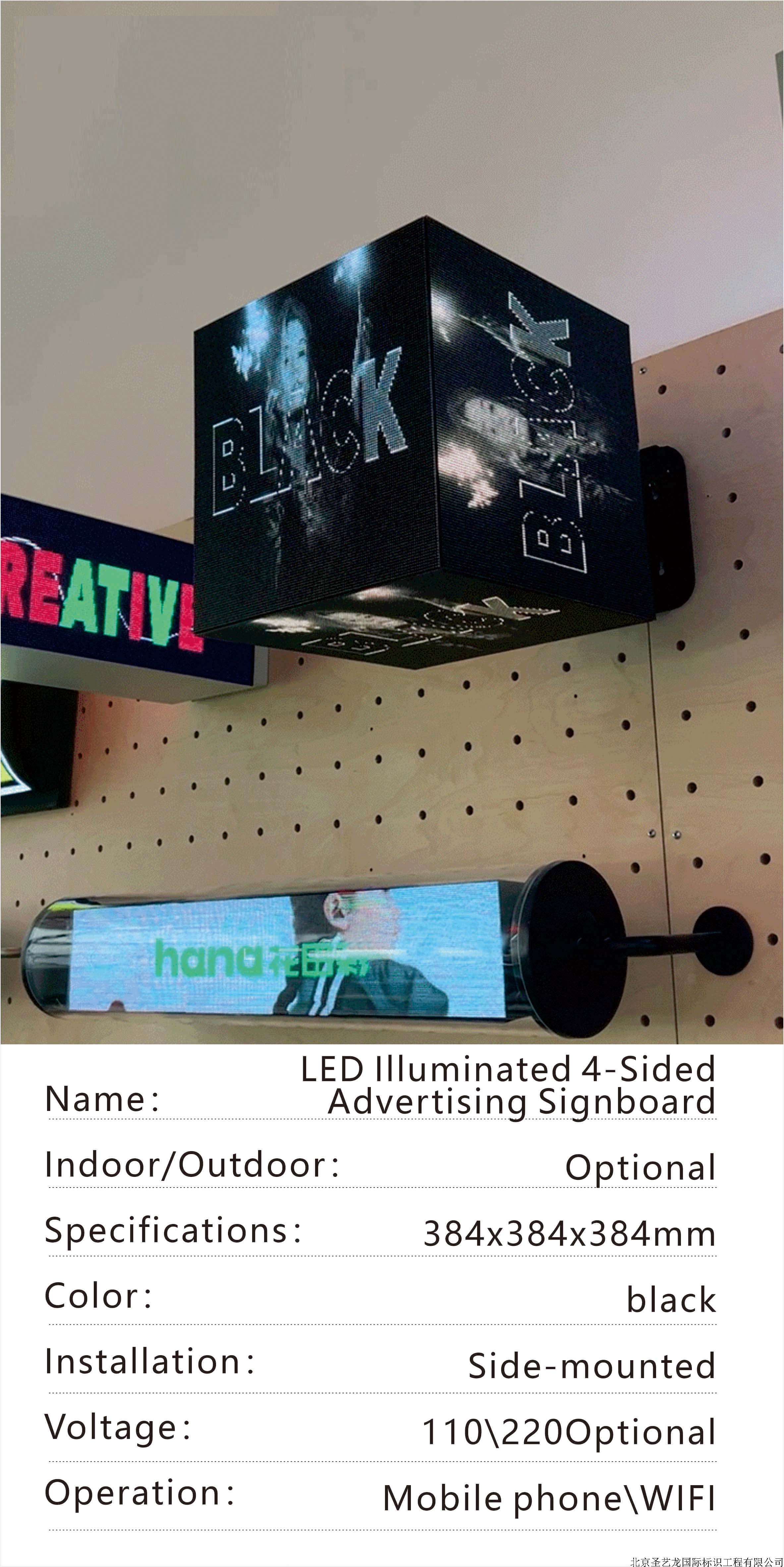 英四详1LED Magic Box Advertising Screen lightbow.jpg