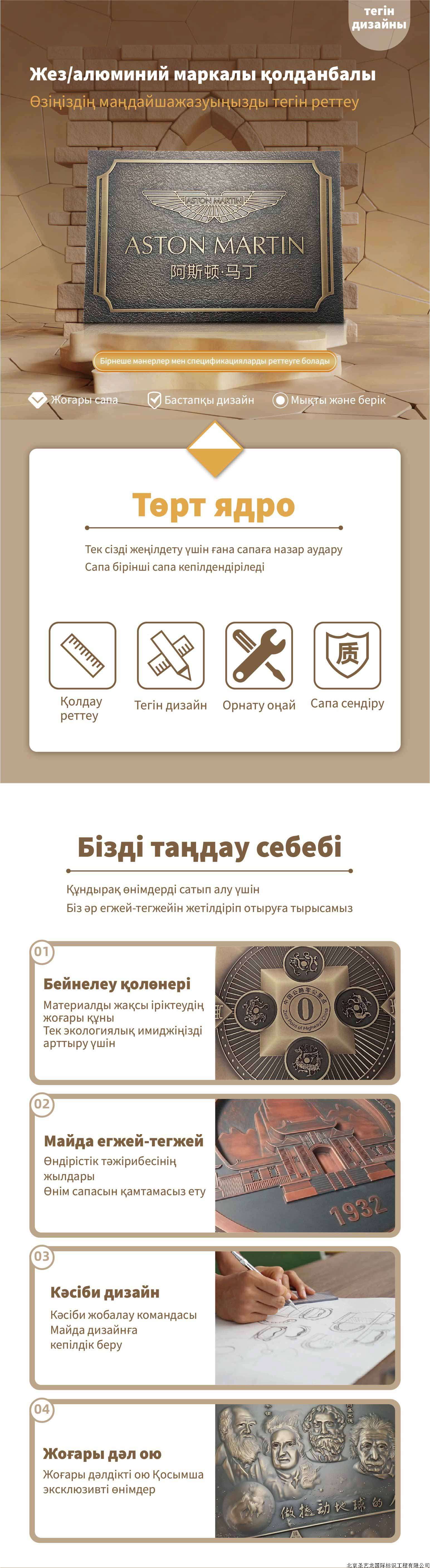 标牌详情页 哈萨克_分段-01.jpg