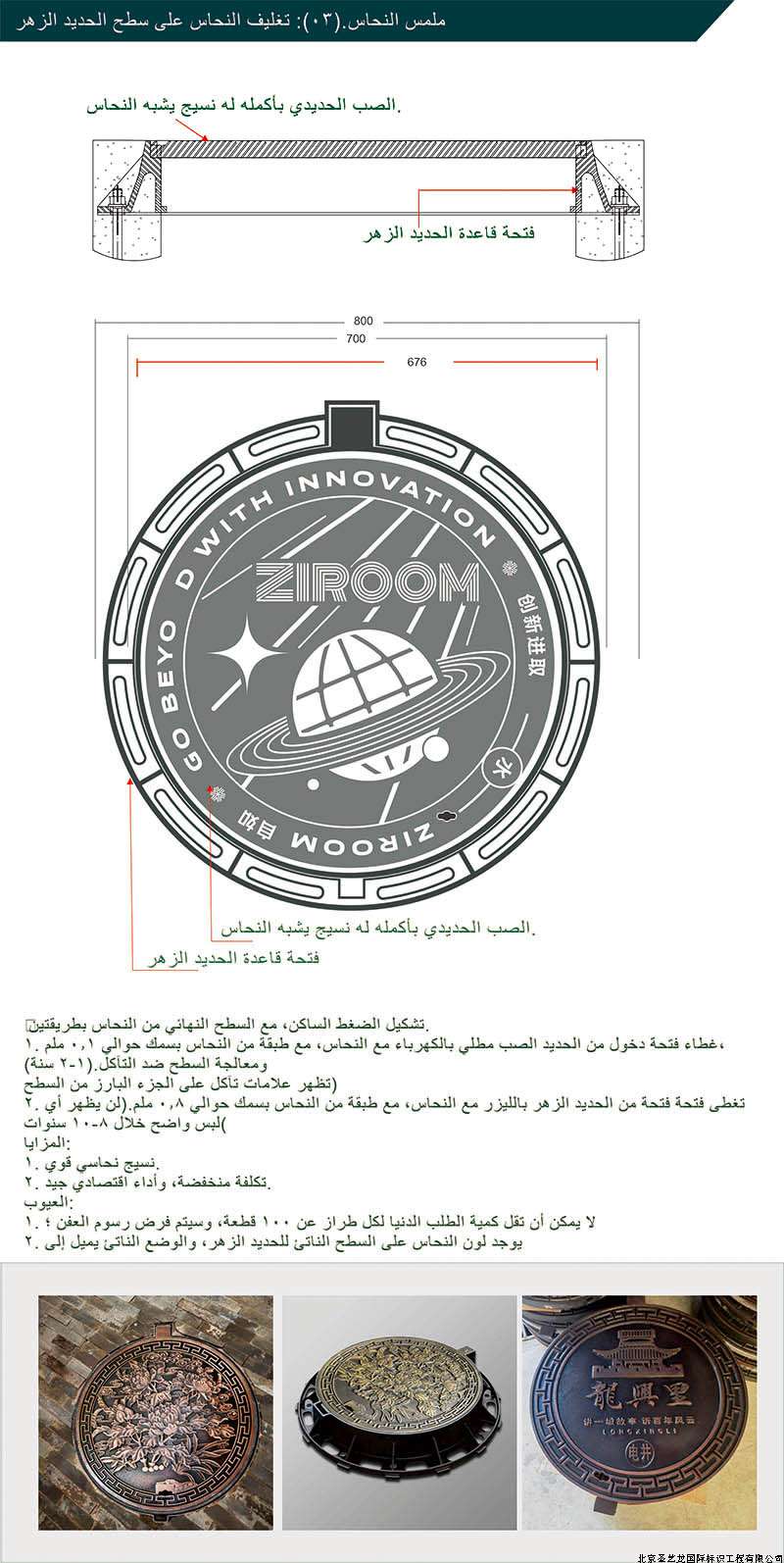 غطاء فتحة دخول فنية-03.jpg