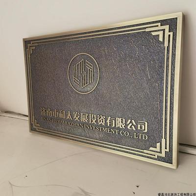 (Sf)Metal plaque Cast cooper plaque,Cooper door plate letter,signboard producti