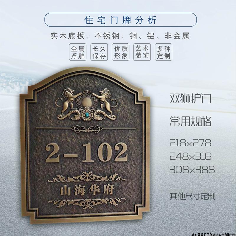 5双狮护门门牌侧视图-09.jpg