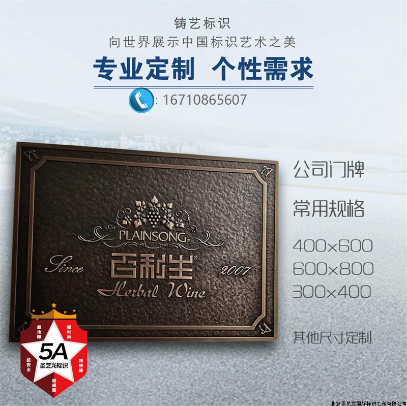 2公司门牌正视图2.jpg