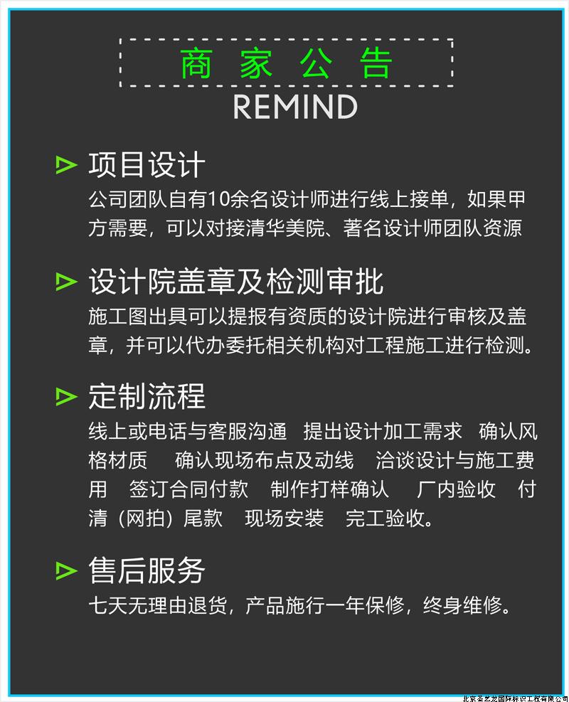 商家公告.jpg