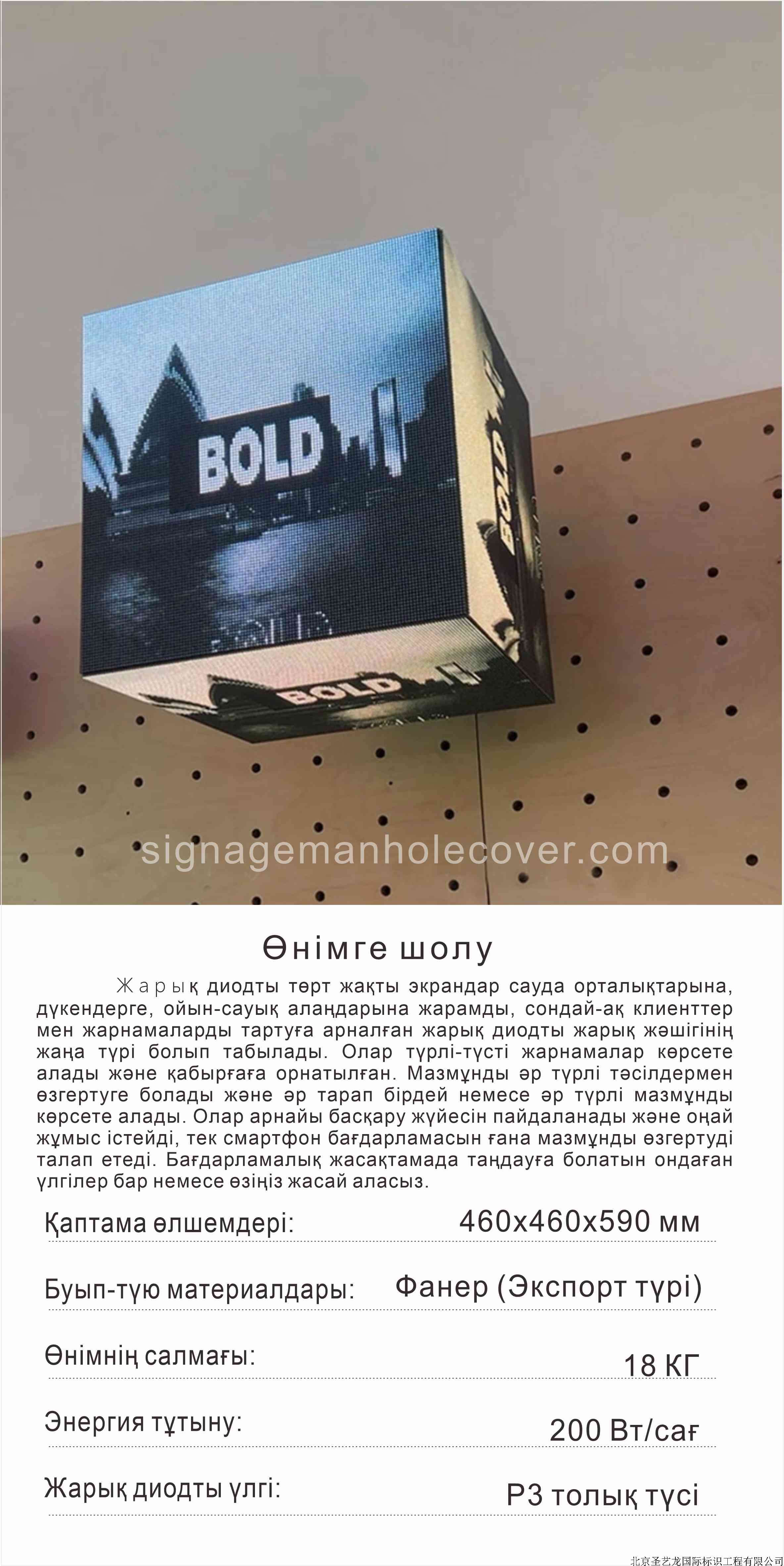 哈42LED Magic Box жарнама экраны Жарық диодты жарық жәшігі.jpg